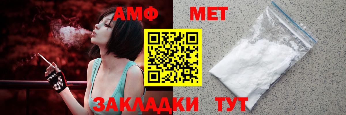 Якутск  АМФЕТАМИН 98%  Амфетамин  Вход с VPN 