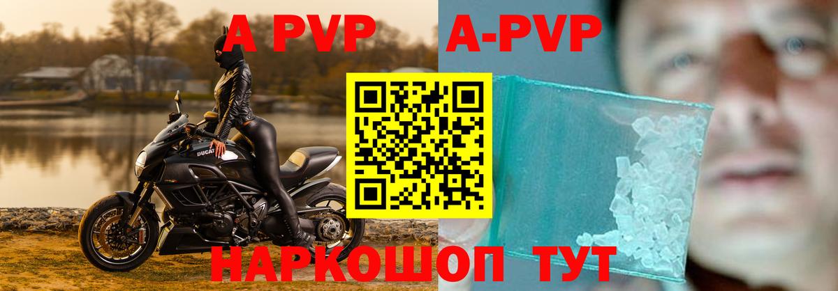 Альфа ПВП Crystall  А ПВП СК  Вход с VPN  Якутск 