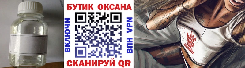 БУТИРАТ GHB  купить наркотики цена  Якутск 