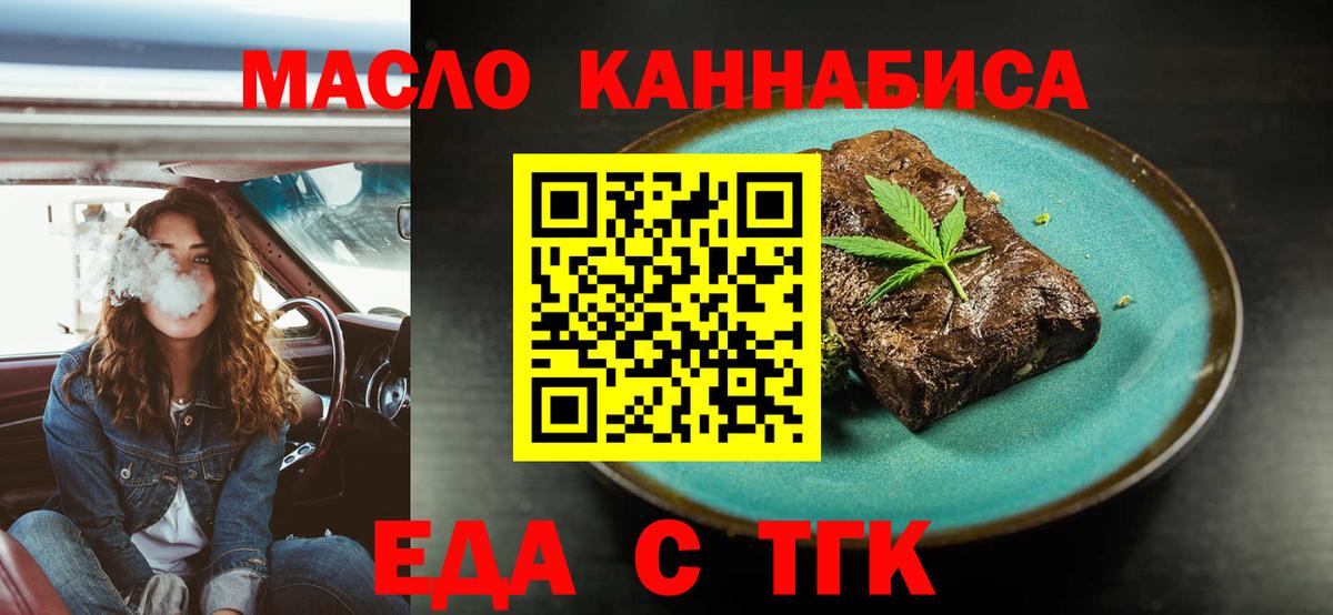 Печенье с ТГК конопля  Вход с VPN  Якутск 