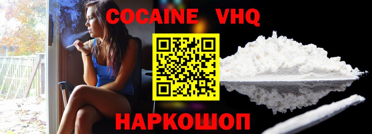 COCAIN 98% Якутск