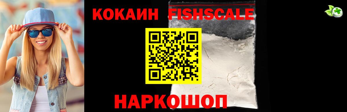 Якутск  Cocaine  Вход с VPN  COCAIN 99% 