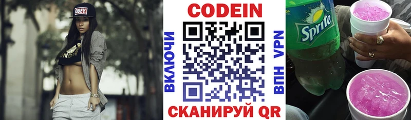 гидра маркетплейс  Якутск  Кодеиновый сироп Lean напиток Lean (лин) 