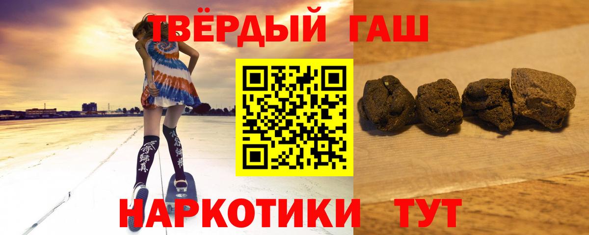 Гашиш гарик  Гашиш VHQ  Якутск  Гашиш  Вход с VPN 