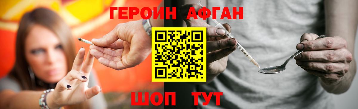 ГЕРОИН Heroin  Вход с VPN  Якутск 