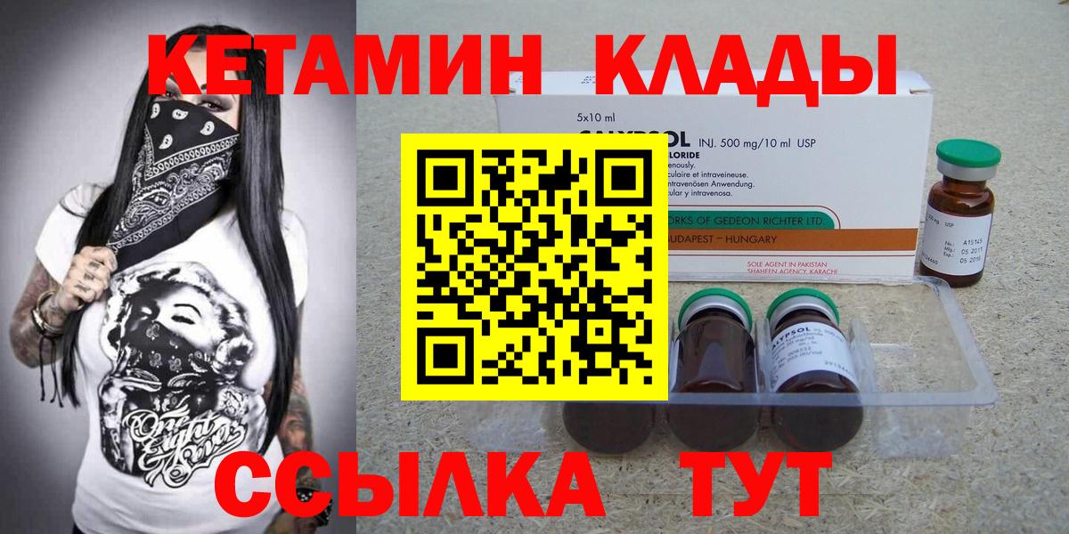 КЕТАМИН VHQ  MEGA ONION  Якутск  Вход с VPN  Кетамин VHQ 