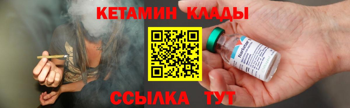 КЕТАМИН ketamine Якутск