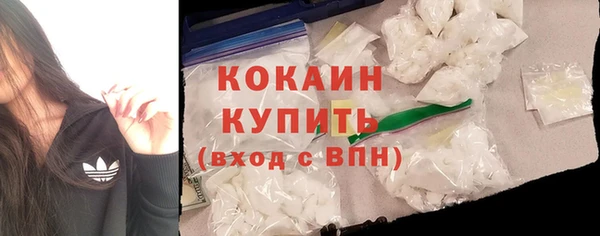 COCAINE Навашино
