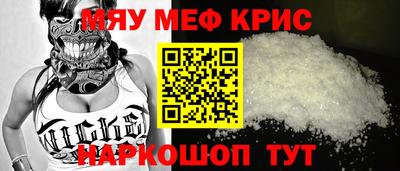 крисы Пенза