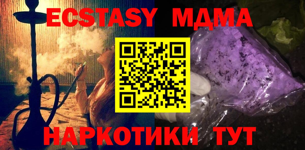 МДМА Molly Якутск