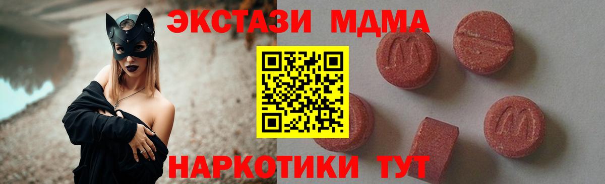 MDMA crystal  Вход с VPN  Якутск 