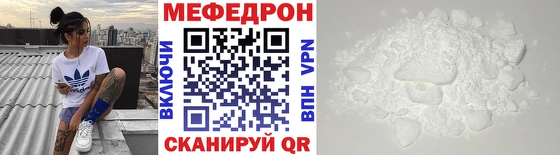 Мефедрон VHQ  ссылка на мегу ссылка  Якутск  закладки 