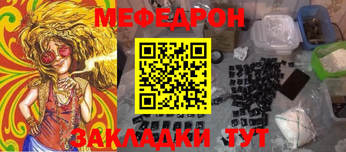 Меф мука Якутск
