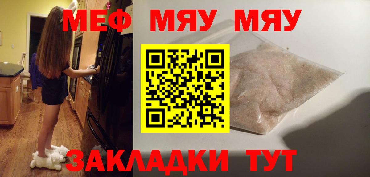 МЕФ  Вход с VPN  МЕФ 4 MMC  ссылка на мегу зеркало  МЕФ кристаллы  Якутск 