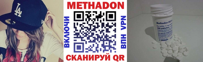 МЕТАДОН белоснежный  Якутск 