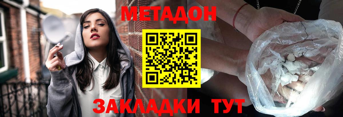 Метадон VHQ  Вход с VPN  МЕГА ссылки  Якутск  МЕТАДОН VHQ 