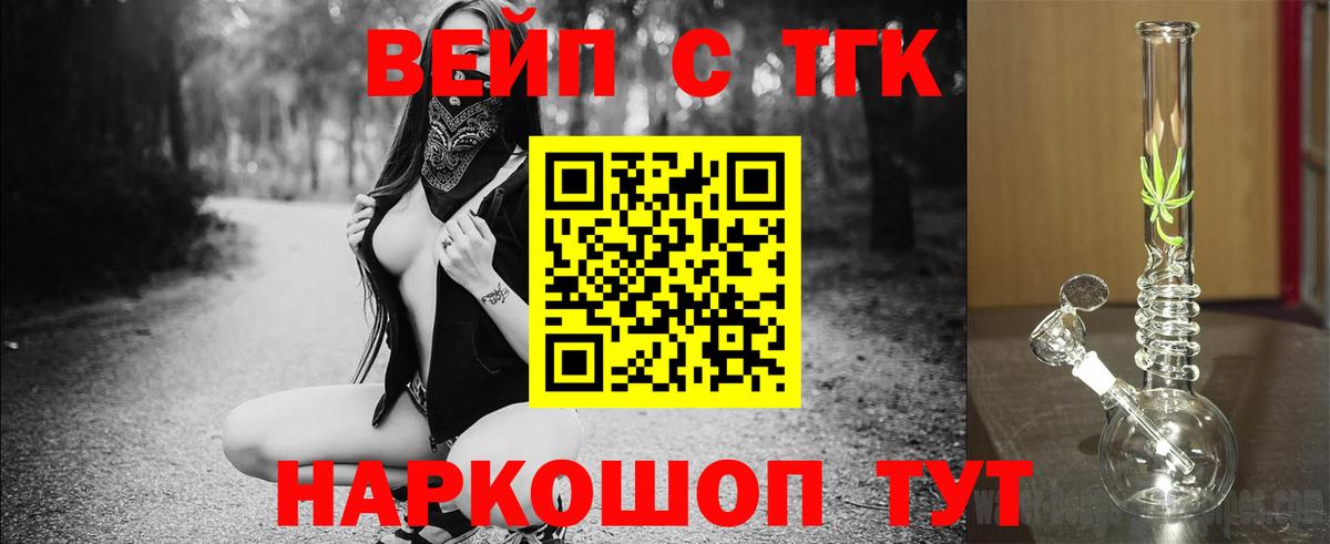 Дистиллят ТГК вейп с тгк  Вход с VPN  ТГК гашишное масло  Якутск 